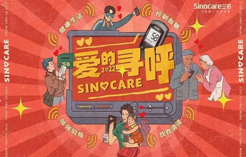 bg大游“爱的寻呼”春节活动圆满收官，全网曝光量超2.85亿