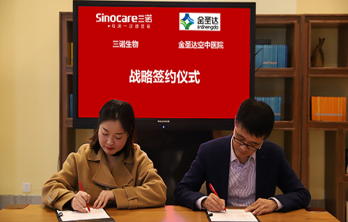 bg大游生物与金圣达战略合作签约仪式圆满举行