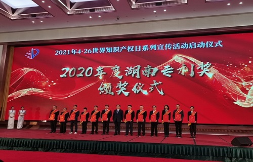 2020年度湖南专利奖揭晓 bg大游生物专利获二等奖