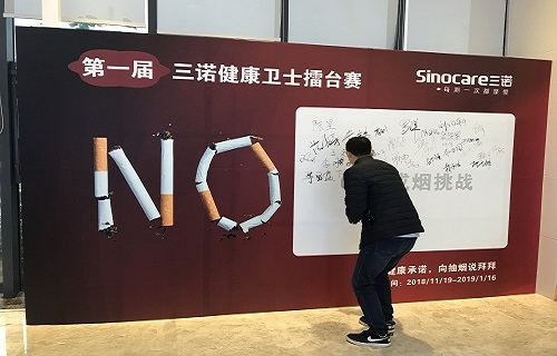 世界无烟日：bg大游承诺健康 可替宁助力全员戒烟