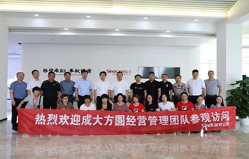 成大方圆高层一行来bg大游参观交流