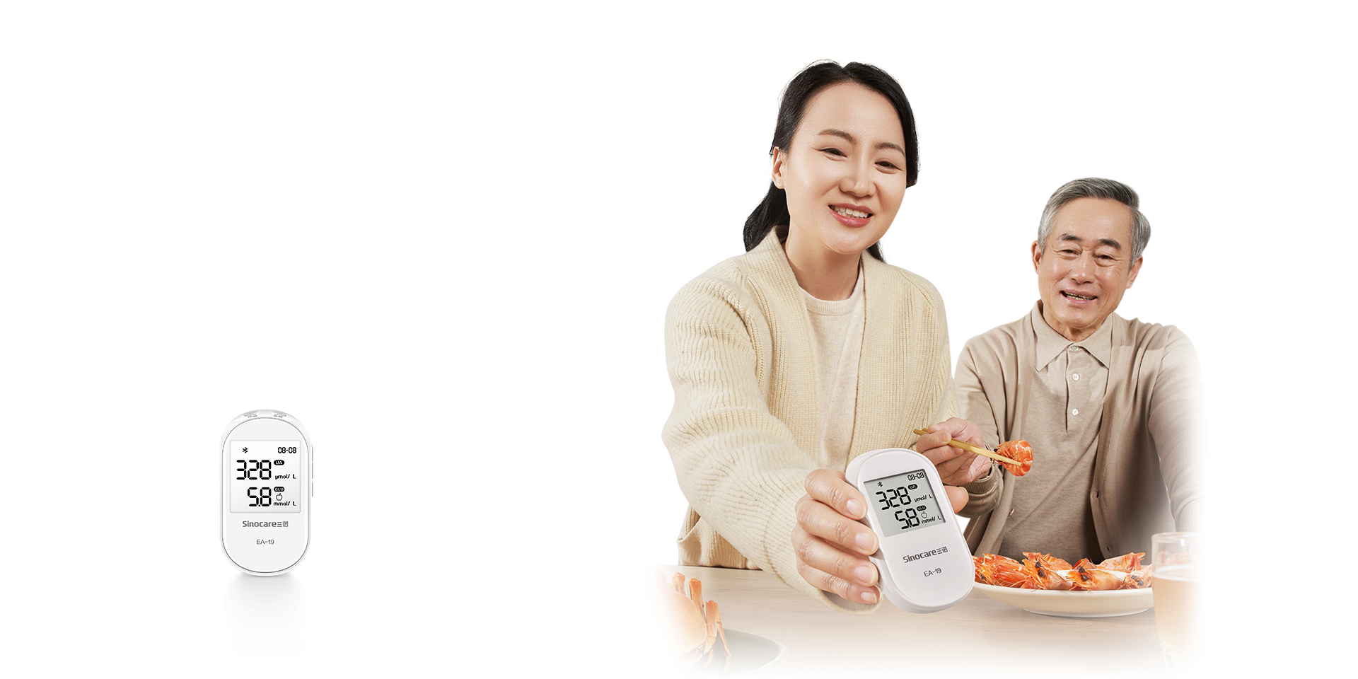 EA-19血糖尿酸测试仪