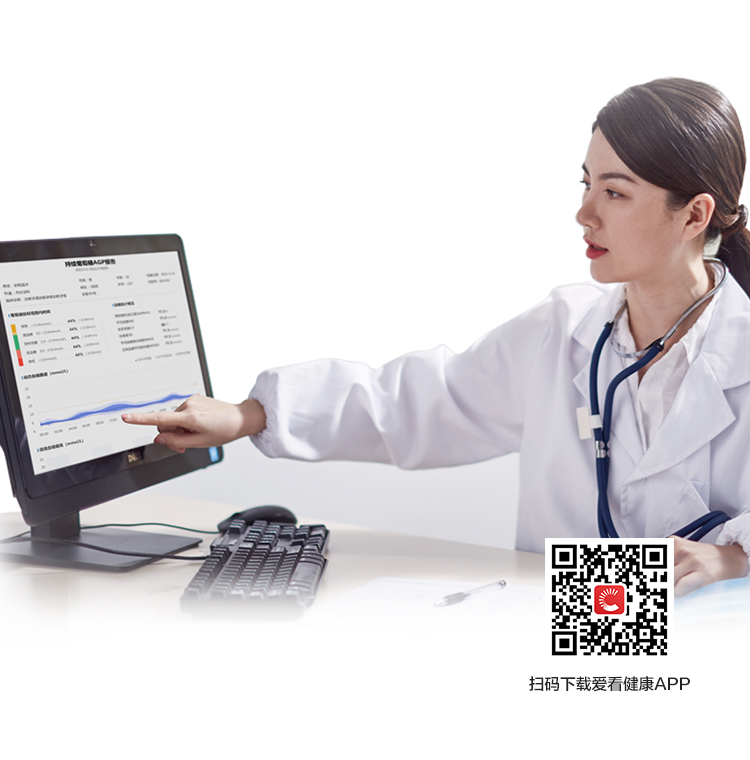 bg大游爱看h3动态血糖仪