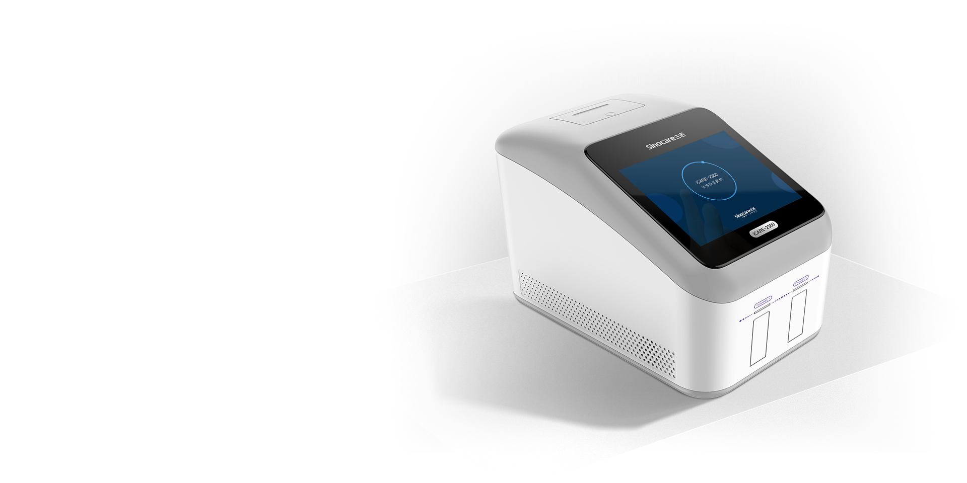 iCARE-2300型便携式全自动多功能检测仪