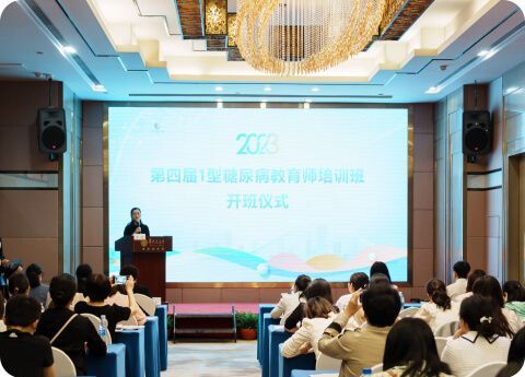 1型糖尿病教育师计划