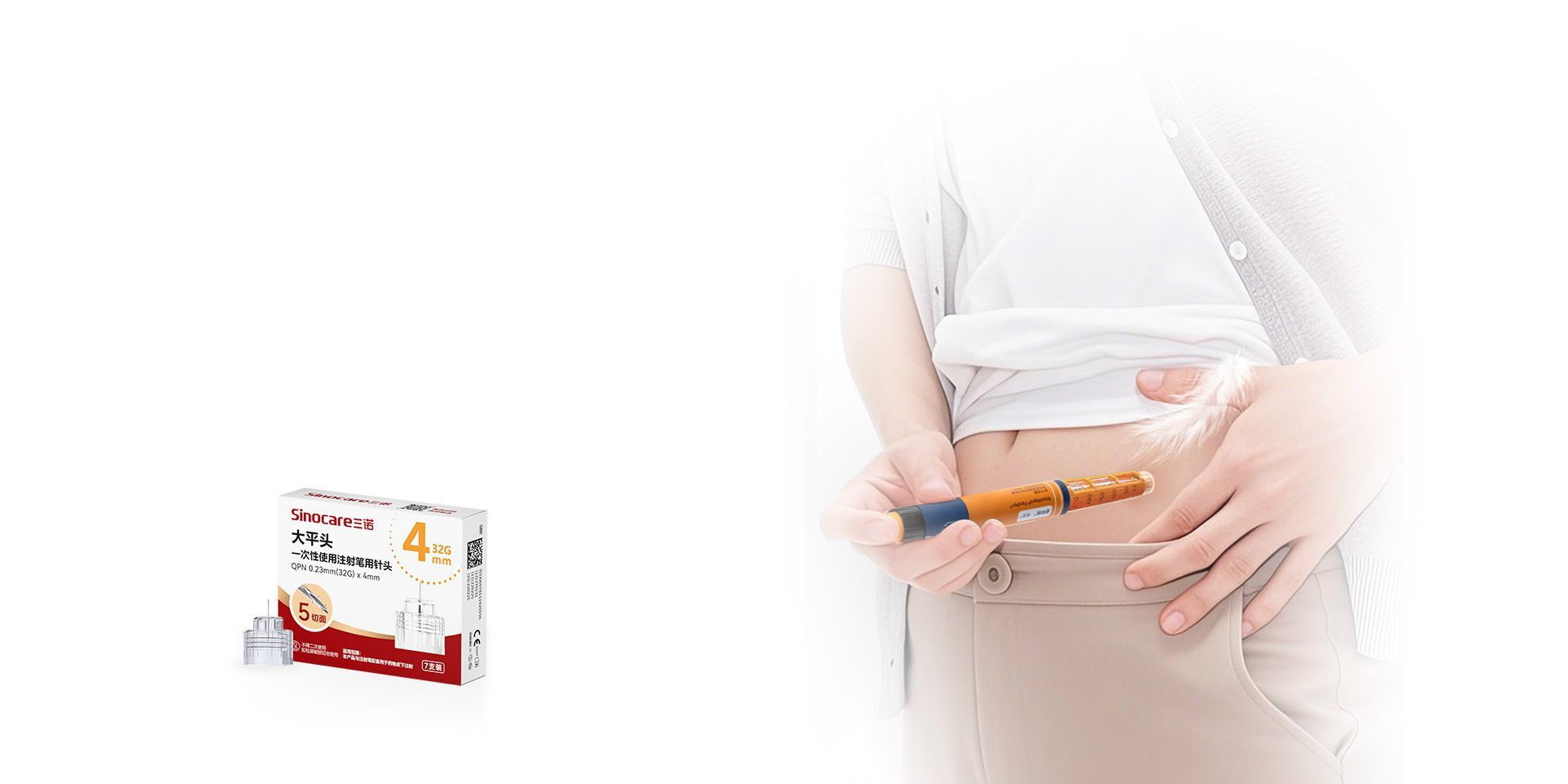 大平头胰岛素针头